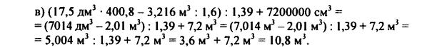 гдз по математике учебника Дорофеева и Петерсона для 6 класса ответ и подробное решение с объяснениями часть 3 задача № 739 (2)