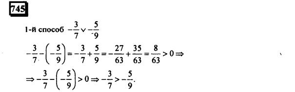 гдз по математике учебника Дорофеева и Петерсона для 6 класса ответ и подробное решение с объяснениями часть 3 задача № 745 (1)