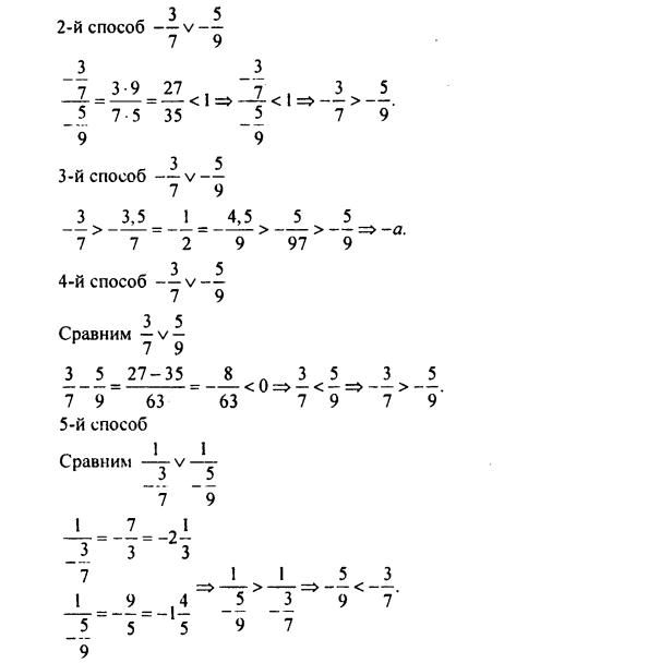гдз по математике учебника Дорофеева и Петерсона для 6 класса ответ и подробное решение с объяснениями часть 3 задача № 745 (2)