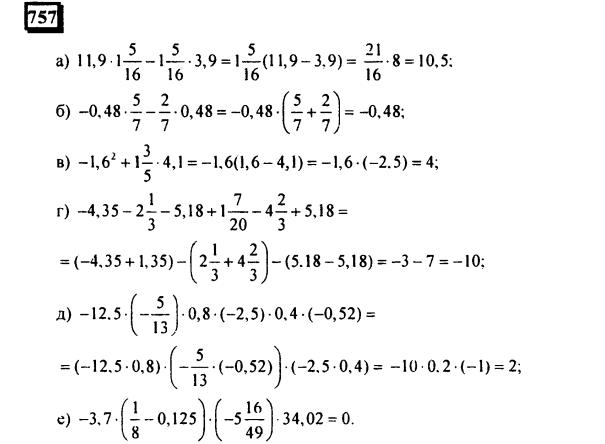 гдз по математике учебника Дорофеева и Петерсона для 6 класса ответ и подробное решение с объяснениями часть 3 задача № 757