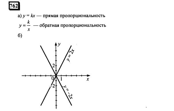 гдз по математике учебника Дорофеева и Петерсона для 6 класса ответ и подробное решение с объяснениями часть 3 задача № 762 (1)