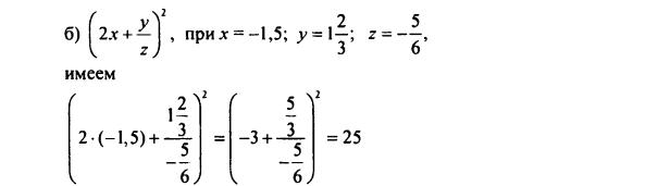 гдз по математике учебника Дорофеева и Петерсона для 6 класса ответ и подробное решение с объяснениями часть 3 задача № 771 (2)