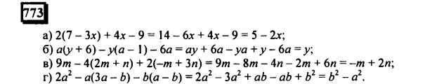 гдз по математике учебника Дорофеева и Петерсона для 6 класса ответ и подробное решение с объяснениями часть 3 задача № 773