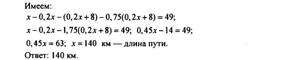 гдз по математике учебника Дорофеева и Петерсона для 6 класса ответ и подробное решение с объяснениями часть 3 задача № 775 (2)