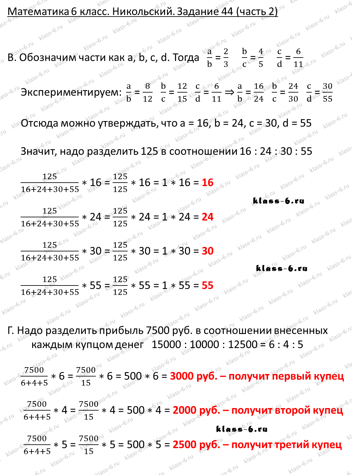 Кисилев учебник математики 5-6 класс
