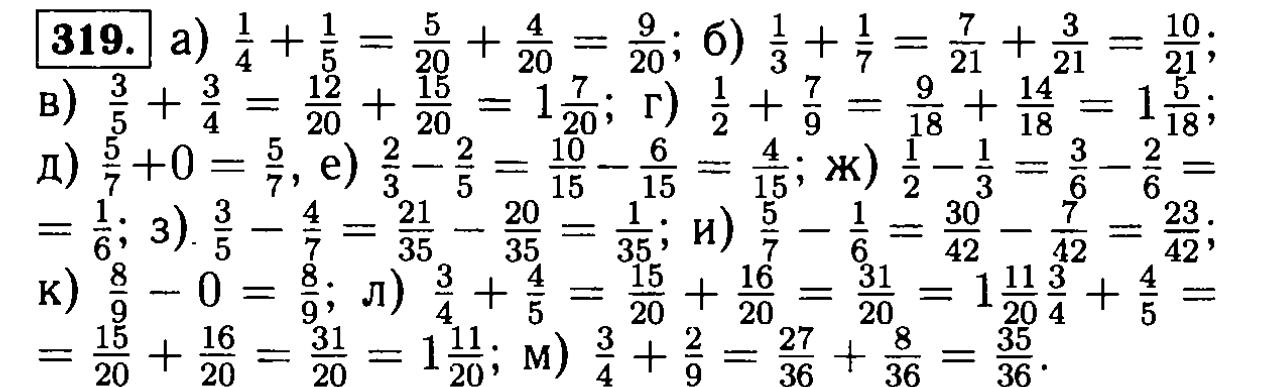 гдз математика Виленкин Жохов Чесноков Шварцбурд 6 класс ответ и подробное решение с объяснениями задачи № 319