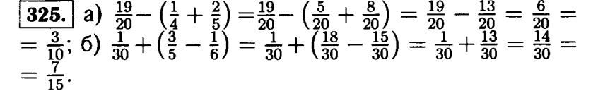 гдз математика Виленкин Жохов Чесноков Шварцбурд 6 класс ответ и подробное решение с объяснениями задачи № 325
