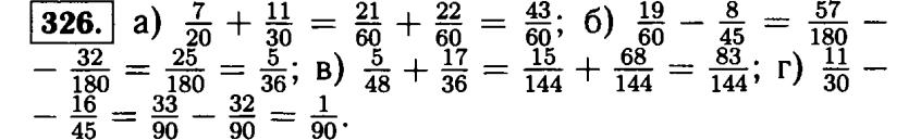 гдз математика Виленкин Жохов Чесноков Шварцбурд 6 класс ответ и подробное решение с объяснениями задачи № 326