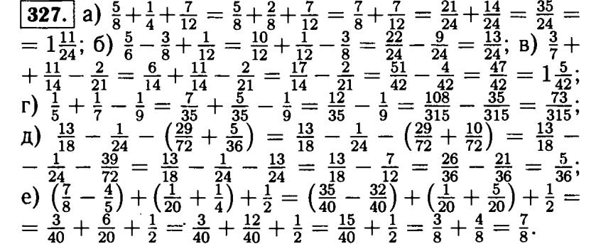 гдз математика Виленкин Жохов Чесноков Шварцбурд 6 класс ответ и подробное решение с объяснениями задачи № 327