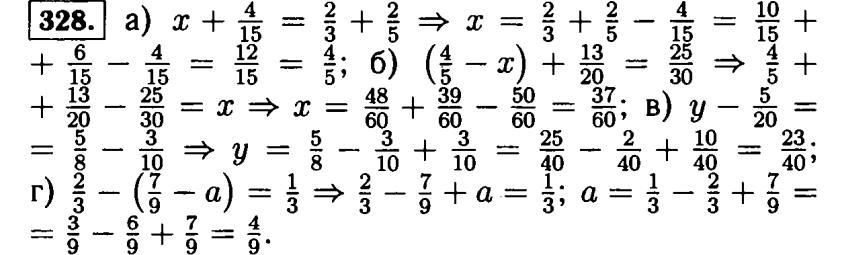 гдз математика Виленкин Жохов Чесноков Шварцбурд 6 класс ответ и подробное решение с объяснениями задачи № 328