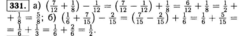 гдз математика Виленкин Жохов Чесноков Шварцбурд 6 класс ответ и подробное решение с объяснениями задачи № 331