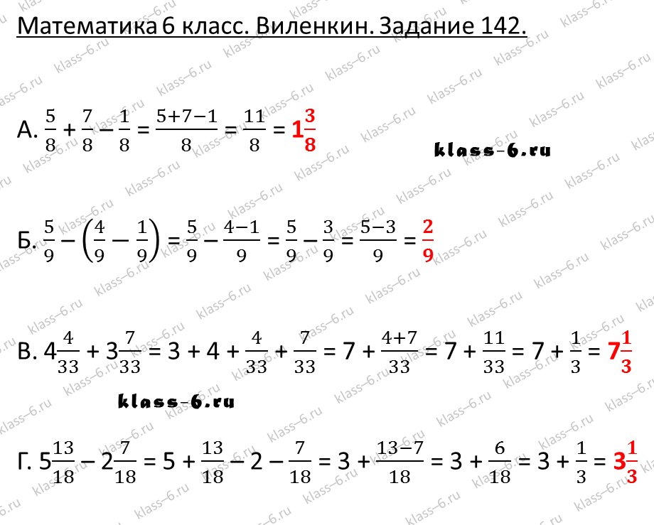 Ответы по математике 6 класс виленкин жохов чесноков шварцбурд 2018г