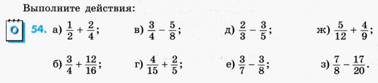 решебник по математике Зубарева 6 класс условие задачи № 54