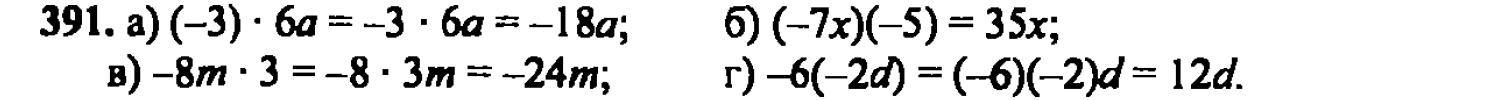 гдз математика Зубарева 6 класс ответ и подробное решение с объяснениями задачи № 391