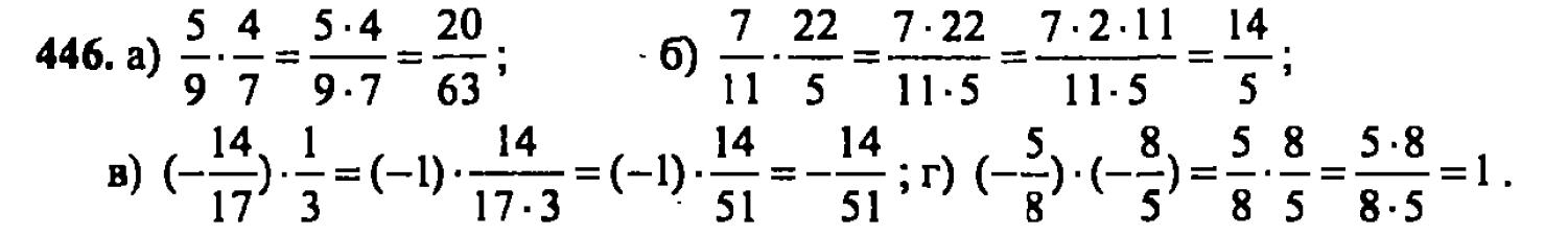 гдз математика Зубарева 6 класс ответ и подробное решение с объяснениями задачи № 446