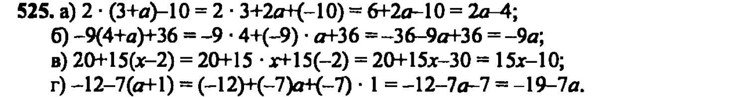 гдз математика Зубарева 6 класс ответ и подробное решение с объяснениями задачи № 525