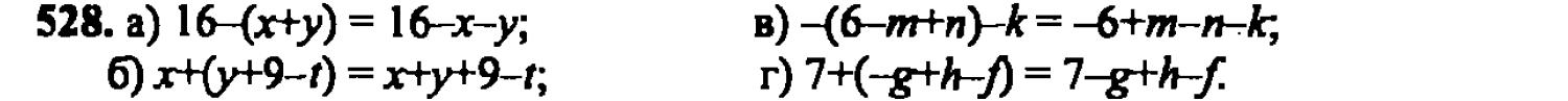 гдз математика Зубарева 6 класс ответ и подробное решение с объяснениями задачи № 528