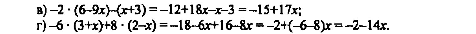 гдз математика Зубарева 6 класс ответ и подробное решение с объяснениями задачи № 560 (2)