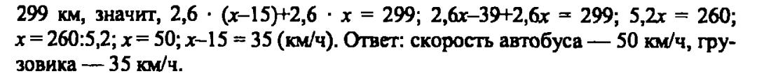 гдз математика Зубарева 6 класс ответ и подробное решение с объяснениями задачи № 599 (2)