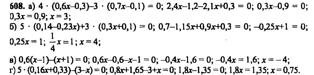 гдз математика Зубарева 6 класс ответ и подробное решение с объяснениями задачи № 608