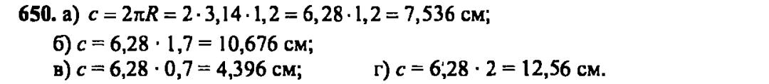 гдз математика Зубарева 6 класс ответ и подробное решение с объяснениями задачи № 650