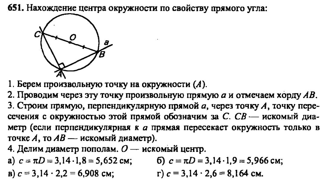 гдз математика Зубарева 6 класс ответ и подробное решение с объяснениями задачи № 651