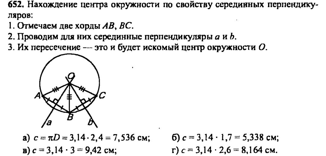 гдз математика Зубарева 6 класс ответ и подробное решение с объяснениями задачи № 652