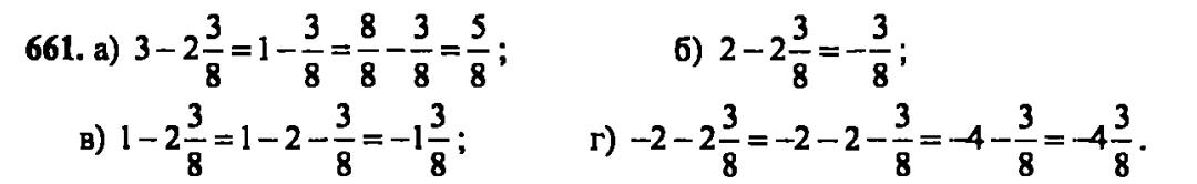 гдз математика Зубарева 6 класс ответ и подробное решение с объяснениями задачи № 661