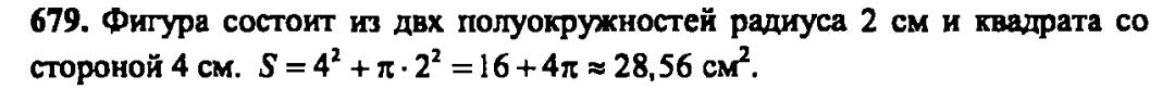 гдз математика Зубарева 6 класс ответ и подробное решение с объяснениями задачи № 679