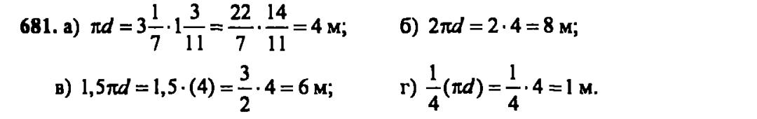 гдз математика Зубарева 6 класс ответ и подробное решение с объяснениями задачи № 681