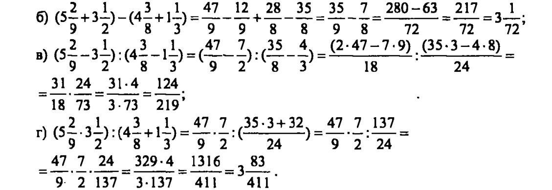 гдз математика Зубарева 6 класс ответ и подробное решение с объяснениями задачи № 685 (2)