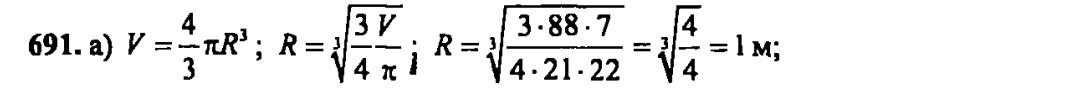 гдз математика Зубарева 6 класс ответ и подробное решение с объяснениями задачи № 691 (1)