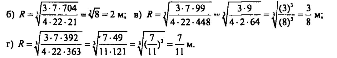 гдз математика Зубарева 6 класс ответ и подробное решение с объяснениями задачи № 691 (2)