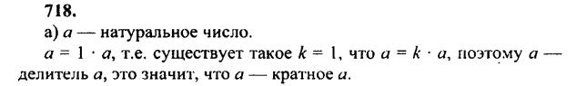 гдз математика Зубарева 6 класс ответ и подробное решение с объяснениями задачи № 618 (1)