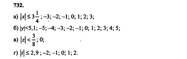 гдз математика Зубарева 6 класс ответ и подробное решение с объяснениями задачи № 732
