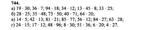 гдз математика Зубарева 6 класс ответ и подробное решение с объяснениями задачи № 744