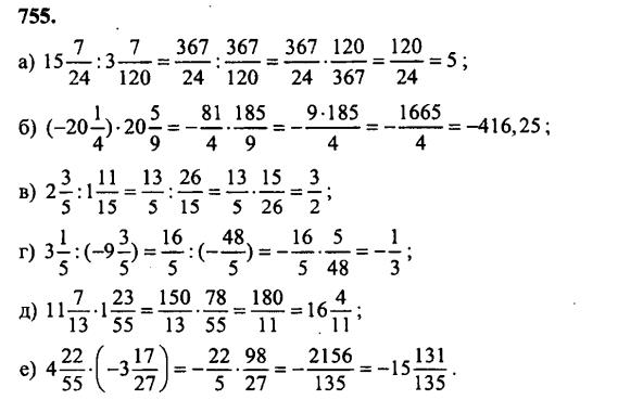 гдз математика Зубарева 6 класс ответ и подробное решение с объяснениями задачи № 755