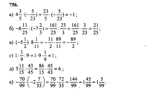 гдз математика Зубарева 6 класс ответ и подробное решение с объяснениями задачи № 756