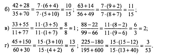 гдз математика Зубарева 6 класс ответ и подробное решение с объяснениями задачи № 781 (2)