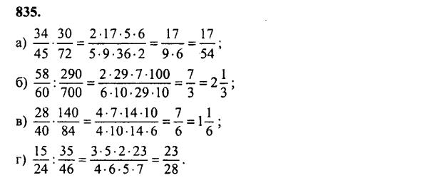 гдз математика Зубарева 6 класс ответ и подробное решение с объяснениями задачи № 835