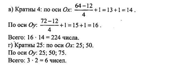 гдз математика Зубарева 6 класс ответ и подробное решение с объяснениями задачи № 840 (2)