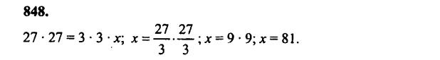 гдз математика Зубарева 6 класс ответ и подробное решение с объяснениями задачи № 848
