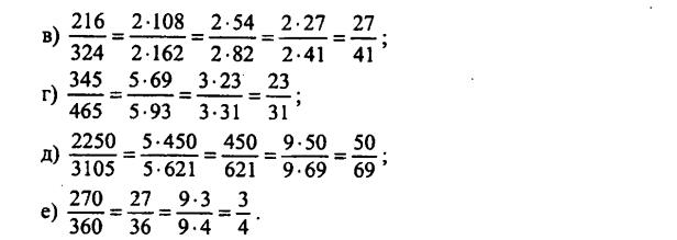 гдз математика Зубарева 6 класс ответ и подробное решение с объяснениями задачи № 862 (2)
