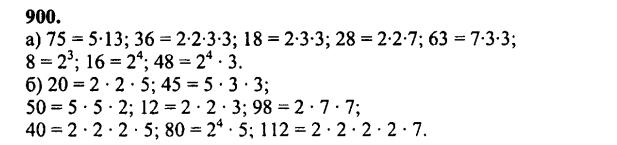 гдз математика Зубарева 6 класс ответ и подробное решение с объяснениями задачи № 900