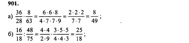 гдз математика Зубарева 6 класс ответ и подробное решение с объяснениями задачи № 901 (1)