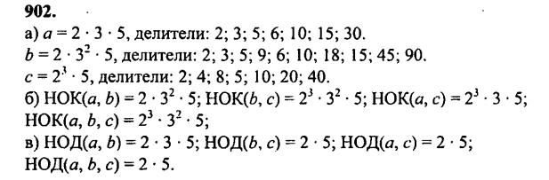 гдз математика Зубарева 6 класс ответ и подробное решение с объяснениями задачи № 902