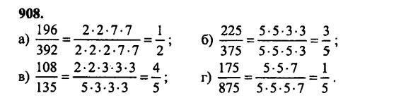 гдз математика Зубарева 6 класс ответ и подробное решение с объяснениями задачи № 908