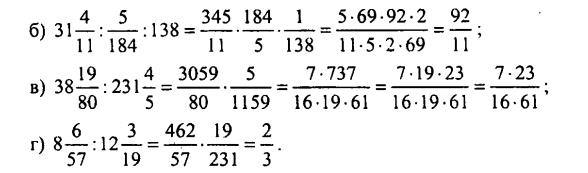 гдз математика Зубарева 6 класс ответ и подробное решение с объяснениями задачи № 912 (2)