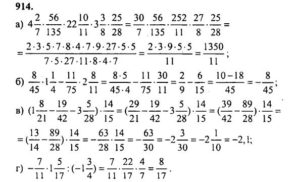 гдз математика Зубарева 6 класс ответ и подробное решение с объяснениями задачи № 914