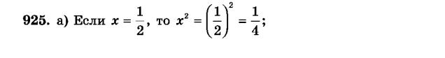 гдз математика Зубарева 6 класс ответ и подробное решение с объяснениями задачи № 925 (1)